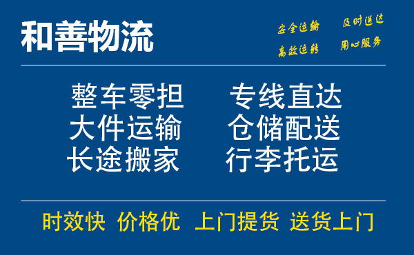 漠河电瓶车托运常熟到漠河搬家物流公司电瓶车行李空调运输-专线直达